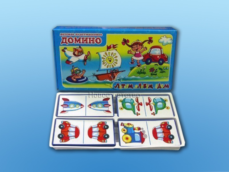 Домино "Летим, плывем, едем" Домино "Летим, плывем, едем"