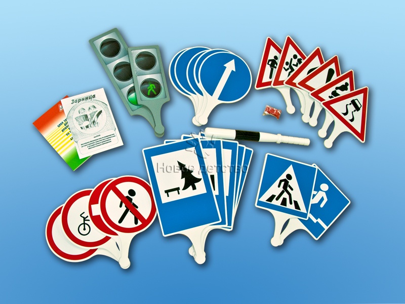 Обучающий игровой комплекс "Букварь пешехода" Обучающий игровой комплекс "Букварь пешехода"